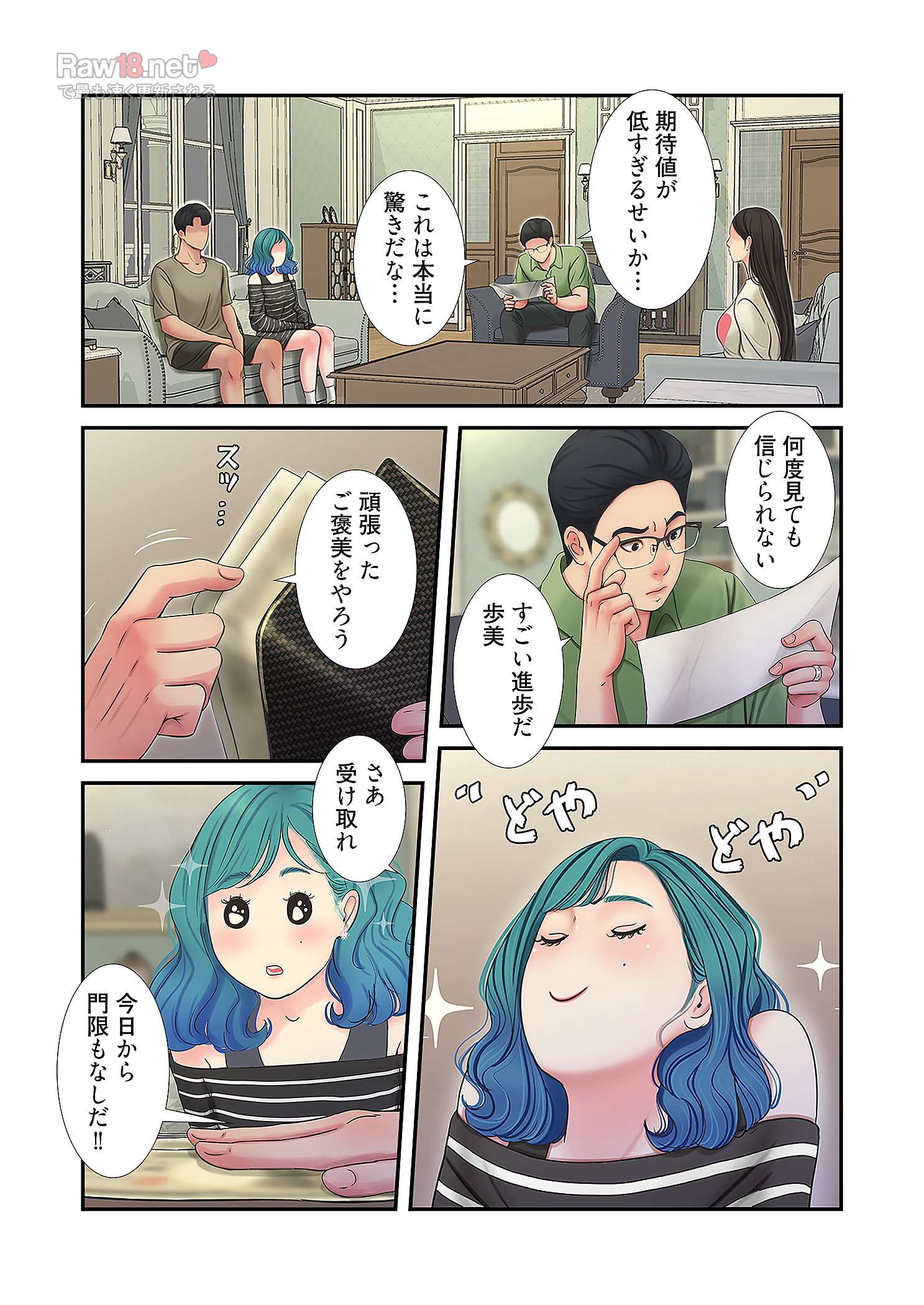 深沢家の妖美な女たち - Page 37